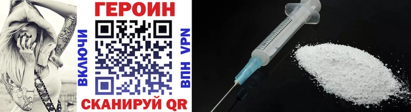 Купить где  Гаджиево  Героин VHQ 