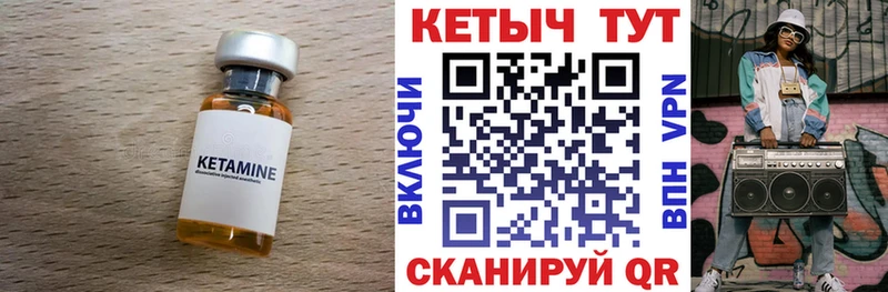 Кетамин VHQ  Купить где  Гаджиево 
