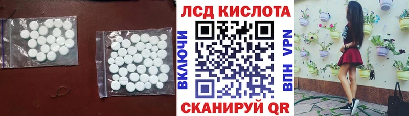 Лсд 25 экстази кислота Купить закладки Гаджиево