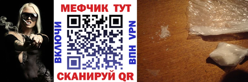 Мефедрон VHQ  Купить где  Гаджиево 