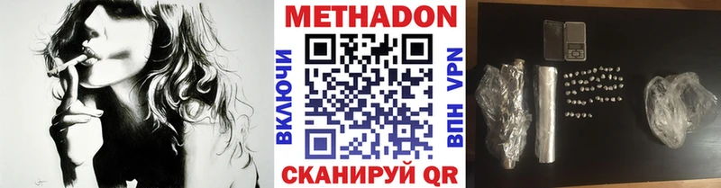 МЕТАДОН кристалл Купить где Гаджиево